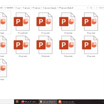 کل پاورپوینت های نوبت اول عربی نهم ویرایش ۱۴۰۴ (۱۱ پاورپوینت)
