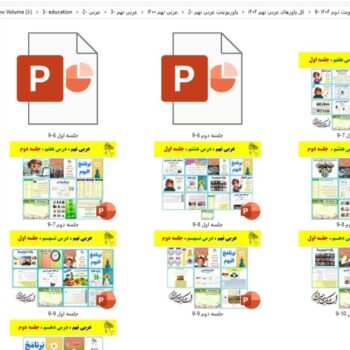 کل پاورپوینت های نوبت دوم عربی نهم ویرایش ۱۴۰۴ (۱۰ پاورپوینت)