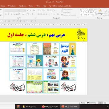 پاورپوینت عربی نهم درس ۶ (ویرایش ۱۴۰۴) شامل ۲ پاورپوینت